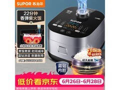 苏泊尔微压电饭煲4L蓝色款