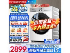 小天鹅小乌梅3.0轻享版洗衣机低至2599元