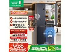 容声503L风冷十字门冰箱直降2100元