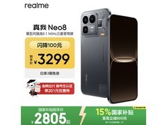 真我骁龙8机甲灰手机2778元