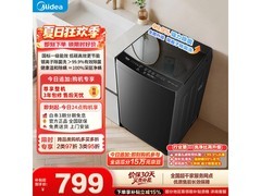 美的随心洗波轮洗衣机10公斤