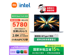 小米红米Book Pro 14 2025到手仅5327元