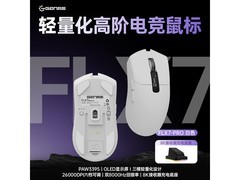 HELLO GANSS轻量化8K电竞鼠标