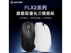 高斯FLX2PRO鼠标，满减后199元到手