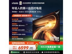 Vidda R Pro 100英寸电视低至5640元