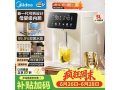 美的小魔方电热水瓶钜惠