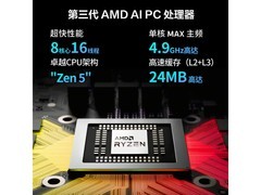 机械革命蛟龙16 Pro游戏本6739元