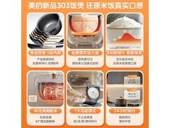 美的黑瓷内胆电饭煲3L直降