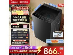 美的10kg变频波轮洗衣机，到手仅721元