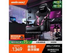 安德斯特战神Pro幻粉电脑椅京东特惠