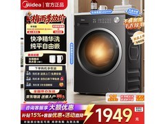美的MD12V56T洗烘一体机低至1885元