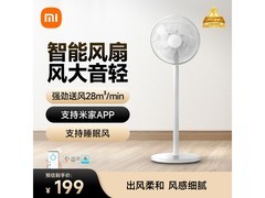 米家JLLDS01DM落地扇限时特惠