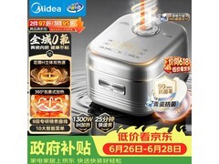 美的4L青瓷电饭煲，京东优惠低至402元