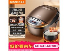 苏泊尔4L电饭煲，活动价低至195元