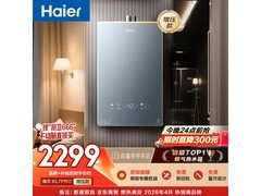 海尔KL7pro燃气热水器16L