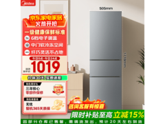 美的220L风冷冰箱，京东到手低至910元