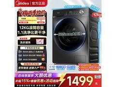 美的MG120V36T洗衣机，到手低至1148元