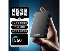 华为4TB墨羽黑固态移动硬盘