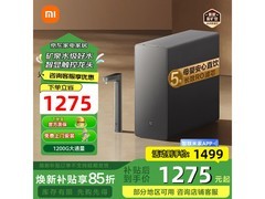 米家富矿净水器1200G