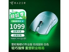 雷蛇毒蝰V3 Pro白款鼠标直降100元