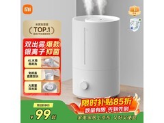 米家小米加湿器2限时93.3元