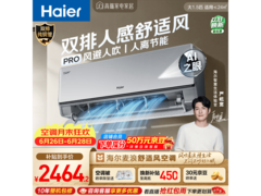 海尔舒适风Pro空调2481元