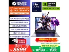 机械革命极光X U7-251HX游戏本8699元购