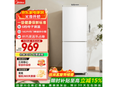国家补贴！美的 MR - 191A 冰箱低至 773.95 元