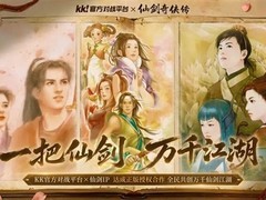 仙剑一至三重制上线，附赠免费编辑器支持自定义剧情与多元玩法