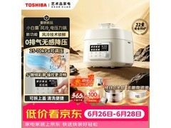东芝5L小白露电压力锅，优惠后低至1181元