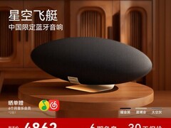 宝华韦健飞艇6曜金黑音响天猫立减特惠