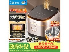 美的5L无涂层电饭煲，到手低至431元