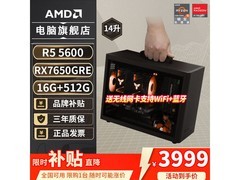 京东AMD迷你主机促销，到手价3998元