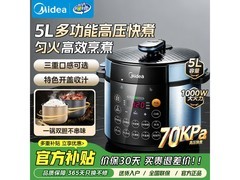 美的MY - YL50Simple107电压力锅实惠购