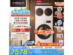 海信13kg洗烘一体机，PLUS会员7143元