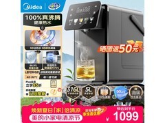 美的5L即热饮水机，多重优惠到手814元