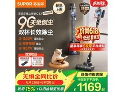 苏泊尔手持无线吸尘器，到手低至749元