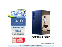 三星Galaxy Z Fold7折叠屏钜惠