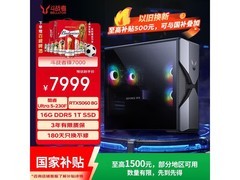 联想酷睿Ultra 5主机，京东补贴低至6765.16