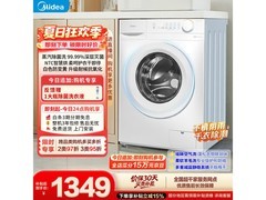 美的10kg洗烘一体机，京东低至1279元