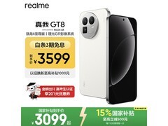 京东真我GT8 16GB+512GB怀特款手机特惠