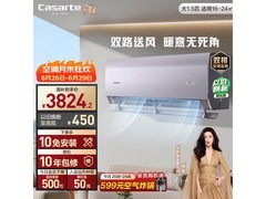卡萨帝星悦大1匹空调，到手价3824元