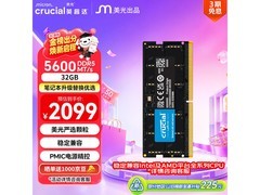 英睿达32GB DDR5 5600MHz内存京东特惠