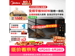 美的C32变频微波炉23L