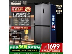 华凌HR-426WSP冰箱限时特惠