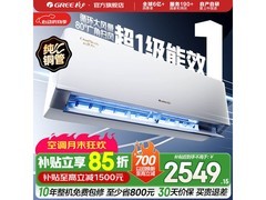 格力云佳Pro空调1.5匹直降300