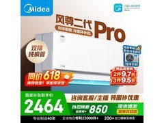 美的风尊二代PRO空调大1.5匹