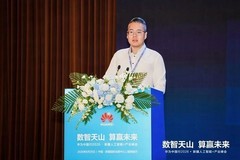 华为中国行2026·新疆人工智能+产业峰会成功举办