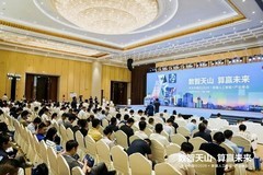 华为中国行2026·新疆人工智能+产业峰会成功举办