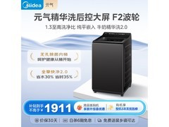 美的10KG波轮洗衣机特惠到手1659元
